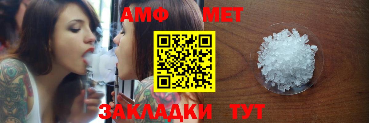Amphetamine Розовый  Amphetamine  Амфетамин  Знаменск  Вход с VPN 