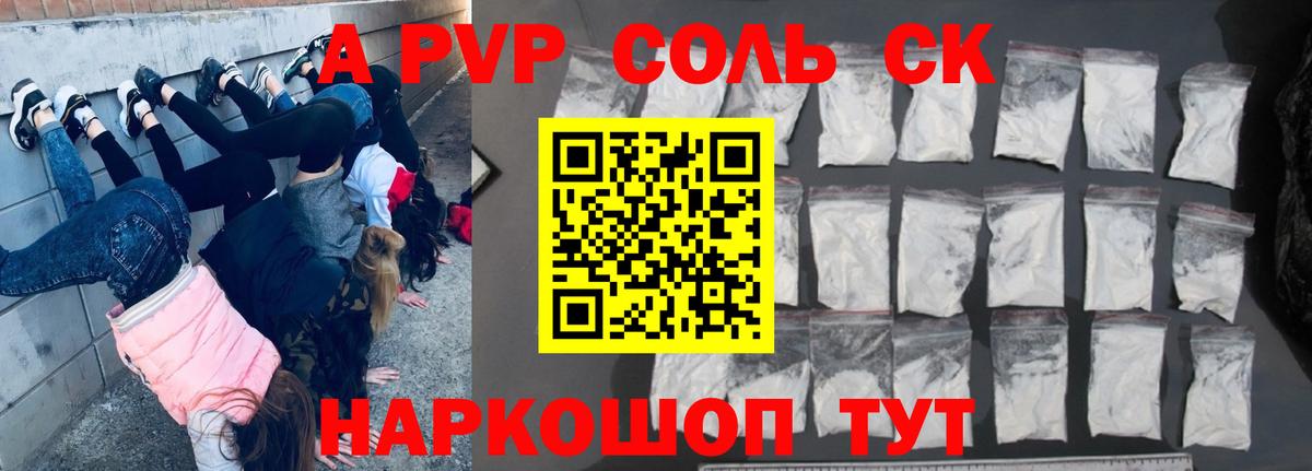Alfa_PVP  Альфа ПВП крисы CK  Знаменск  Alfa_PVP СК КРИС  Вход с VPN  A PVP крисы CK 