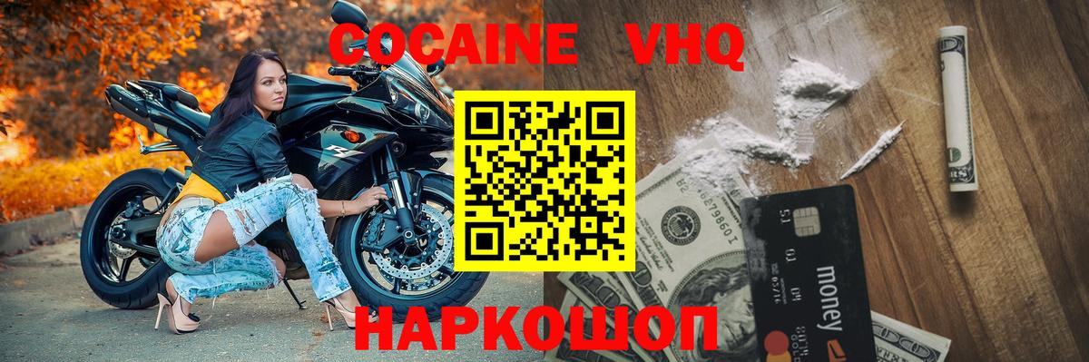 Cocaine FishScale Знаменск