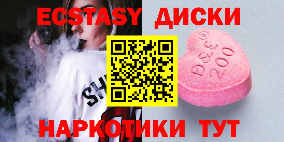 Экстази MDMA Знаменск