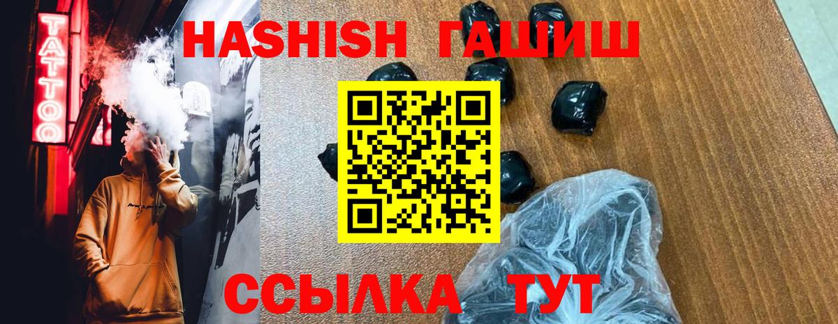 Знаменск  ГАШ hashish  ГАШ  закладка  Вход с VPN 