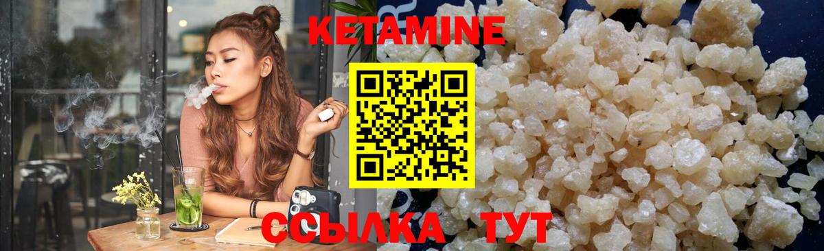 Кетамин ketamine Знаменск