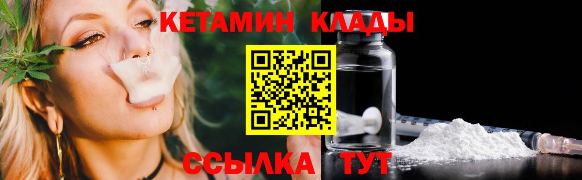 Кетамин ketamine  Вход с VPN  Кетамин ketamine  Знаменск 