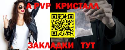 крисы Бийск