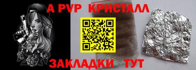 кристаллы Беслан