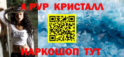 кристаллы Беслан