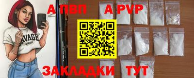 крисы Бийск