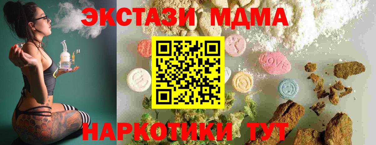MDMA VHQ  МДМА VHQ  MDMA  Знаменск  Вход с VPN 