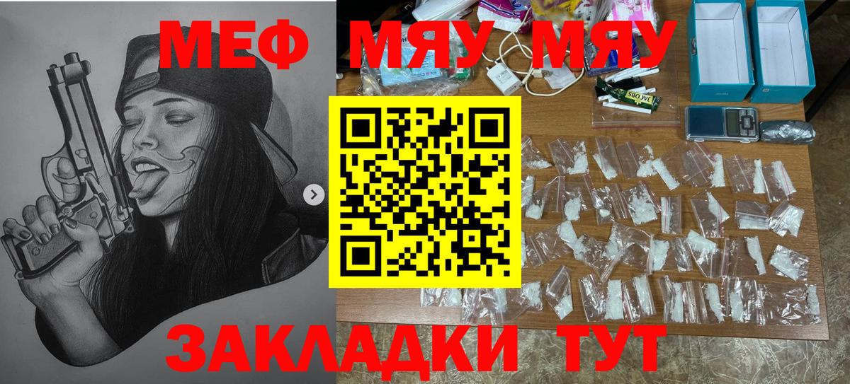 Мефедрон мука Знаменск