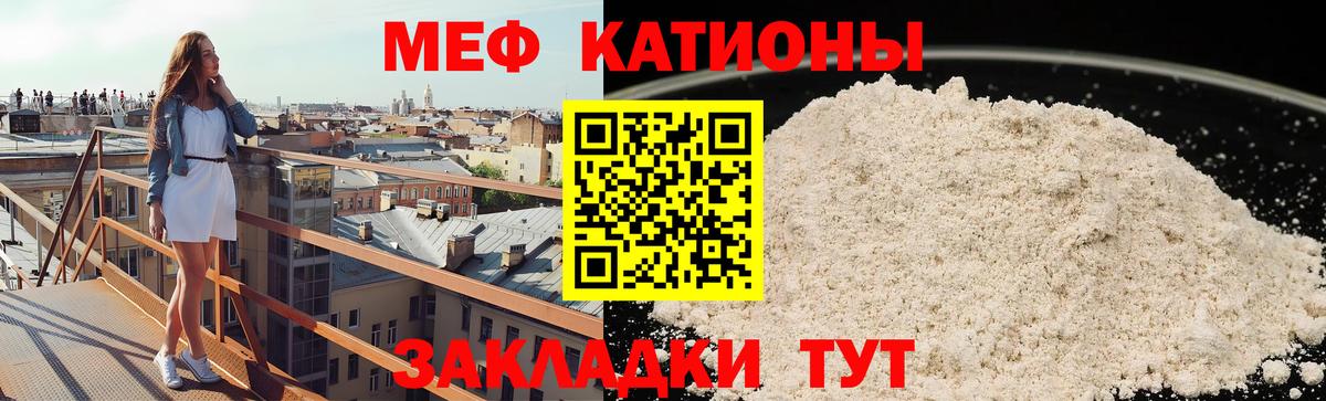 Мефедрон 4 MMC  МЕФ  Знаменск  Вход с VPN  МЯУ-МЯУ мяу мяу 