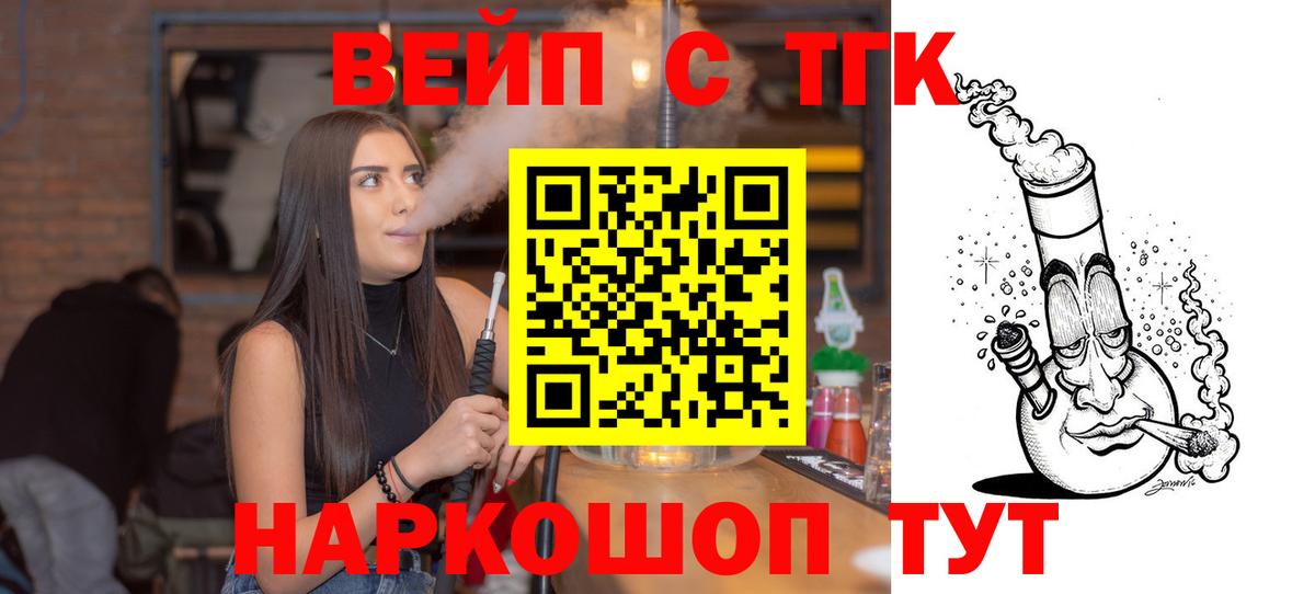 Дистиллят ТГК жижа  Вход с VPN  Знаменск 