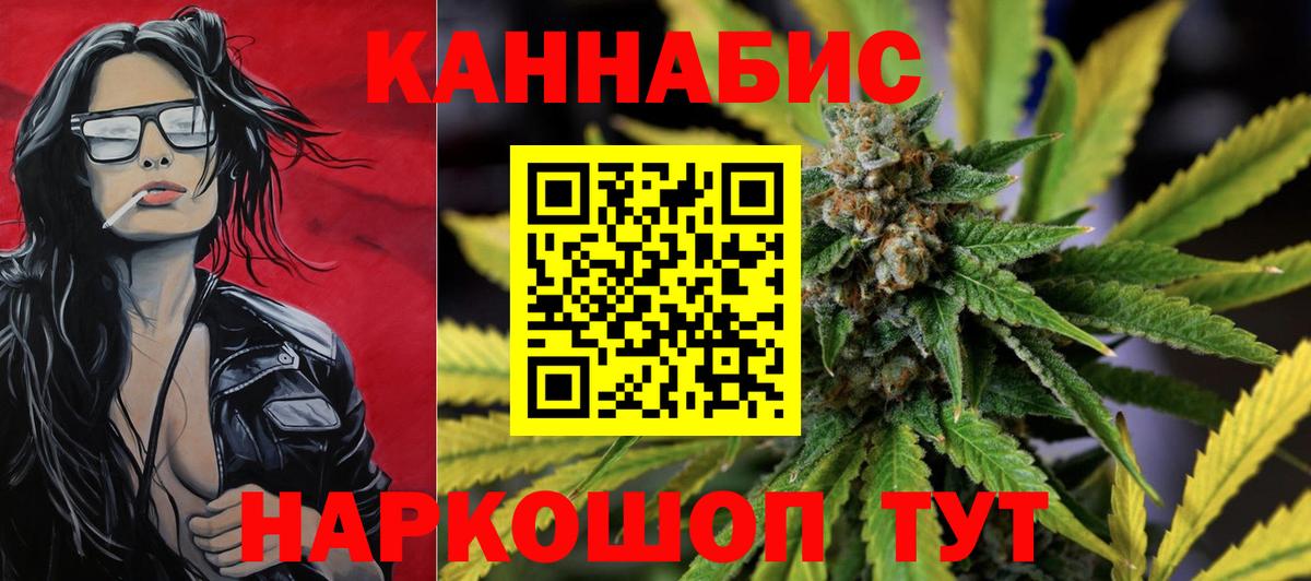Бошки марихуана планчик Знаменск